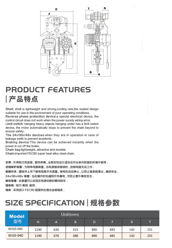 10T環(huán)鏈電動葫蘆